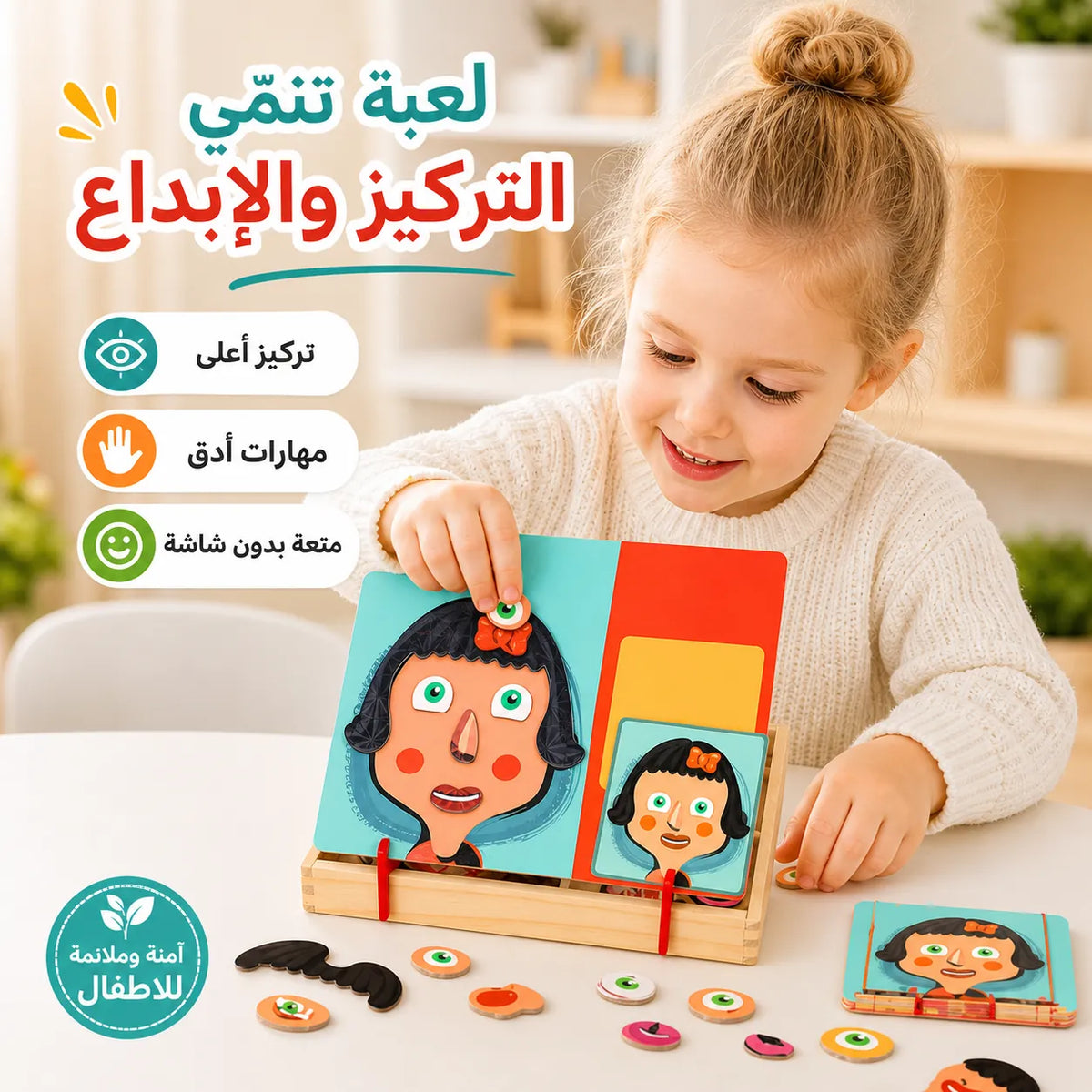 تخلي الطفل يركز بدون ما يحس بالملل